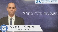 מיסוי השקעות נדלן בחול - איך עושים את זה נכון