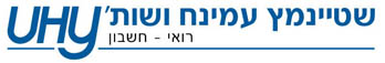 משרד רואי חשבון שטיינמץ עמינח לוגו