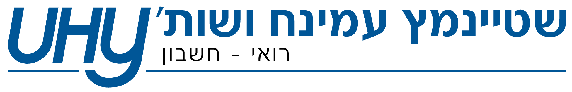 פירמת רואי חשבון שטיינמץ עמינח ושות לוגו